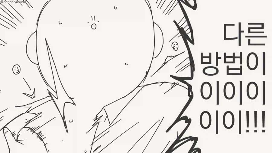 두명일때 더욱 위험한.....manwha_4.webp