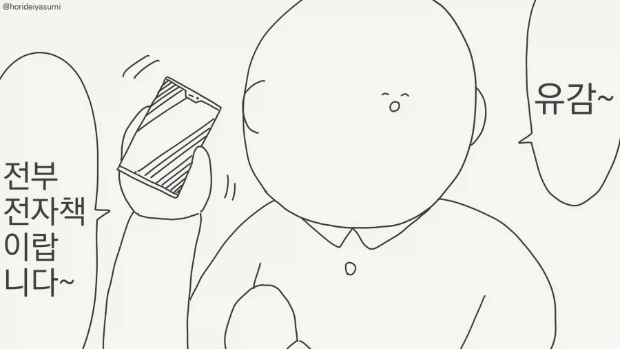 두명일때 더욱 위험한.....manwha_7.webp