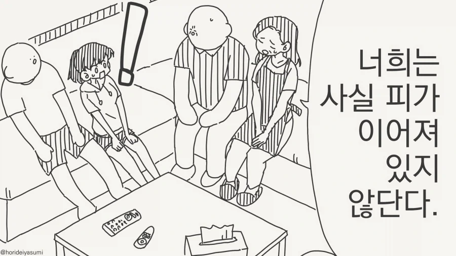 두명일때 더욱 위험한.....manwha_9.webp