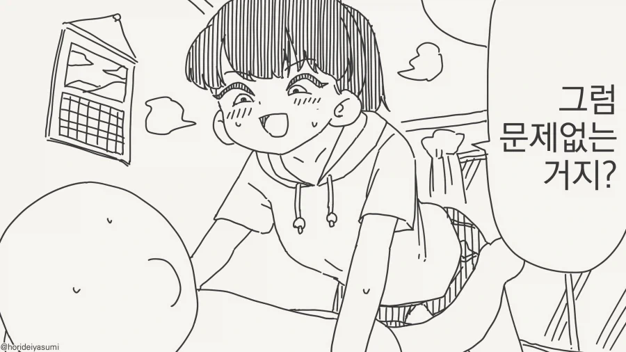 두명일때 더욱 위험한.....manwha_10.webp