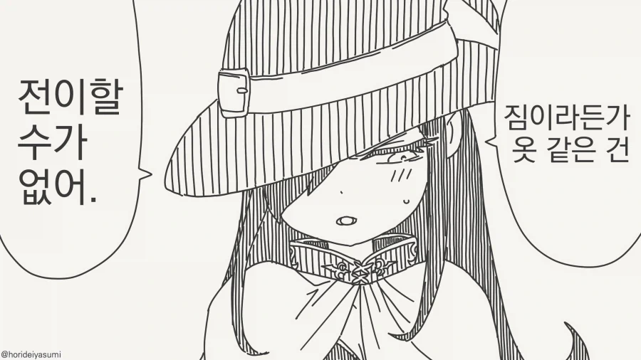 두명일때 더욱 위험한.....manwha_12.webp