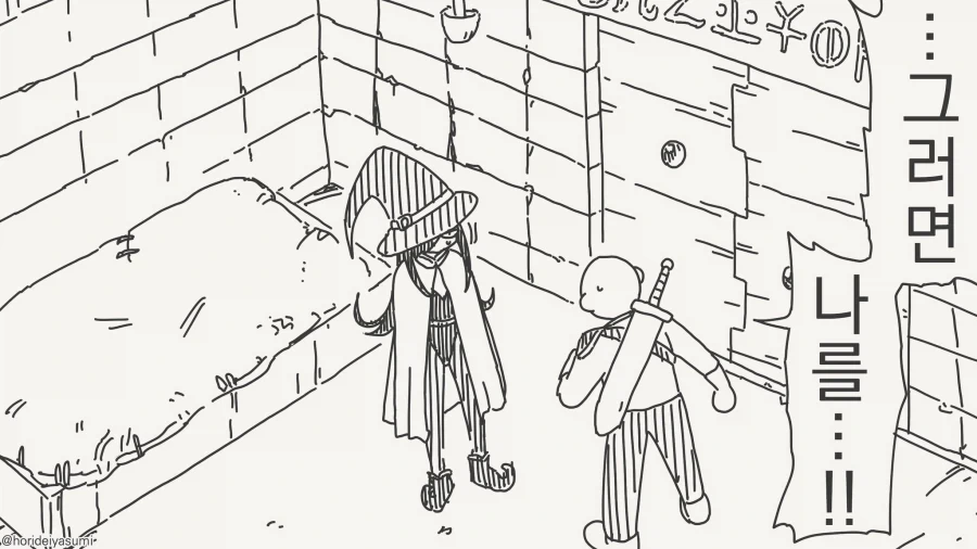 두명일때 더욱 위험한.....manwha_13.webp