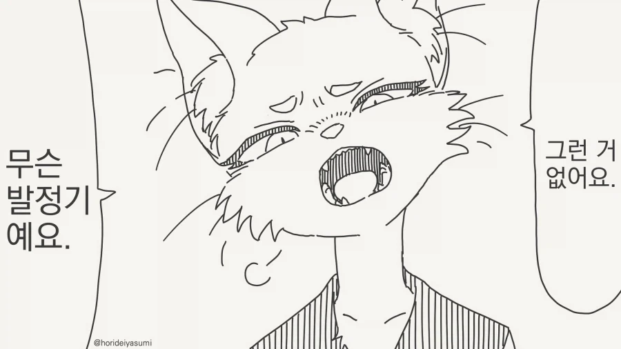 두명일때 더욱 위험한.....manwha_16.webp