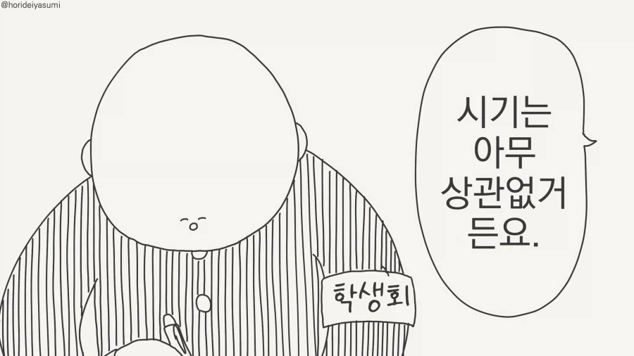 두명일때 더욱 위험한.....manwha_18.webp