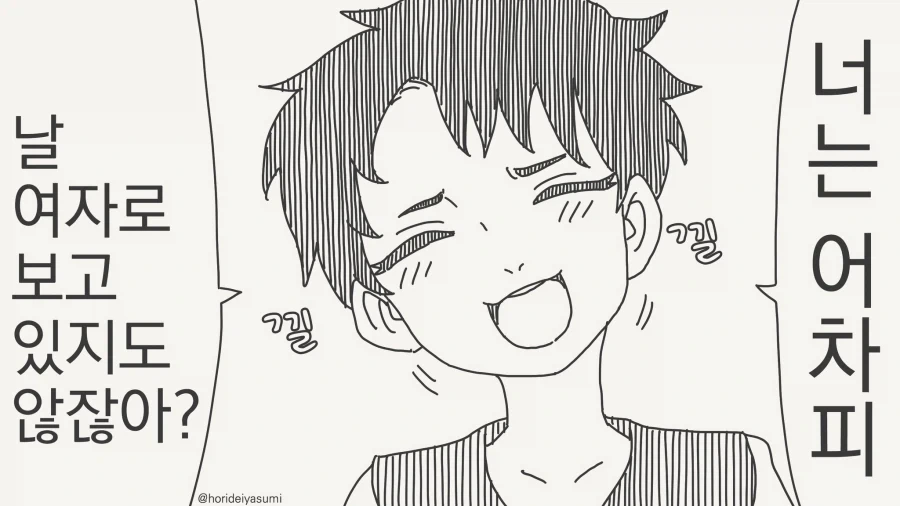 두명일때 더욱 위험한.....manwha_20.webp