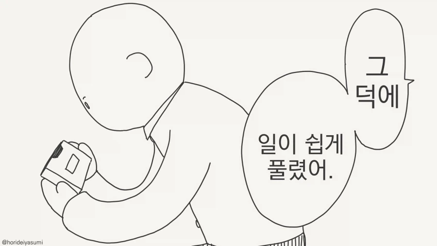 두명일때 더욱 위험한.....manwha_22.webp
