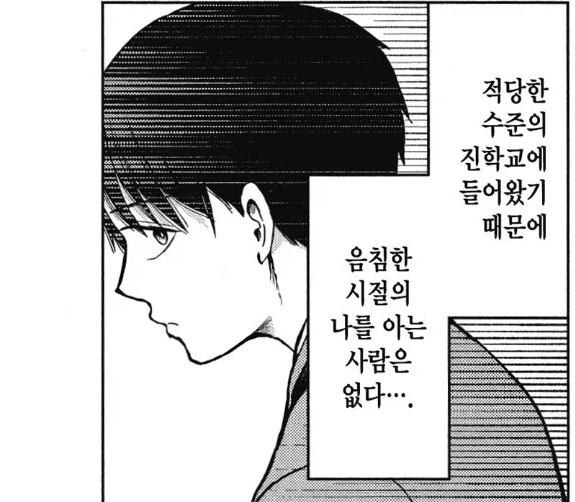 나는 미인과 다시는 얽히지 않기로 결심했다.manhwa_3.webp