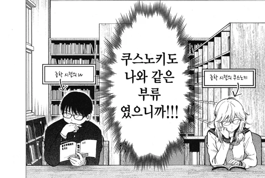 나는 미인과 다시는 얽히지 않기로 결심했다.manhwa_5.webp