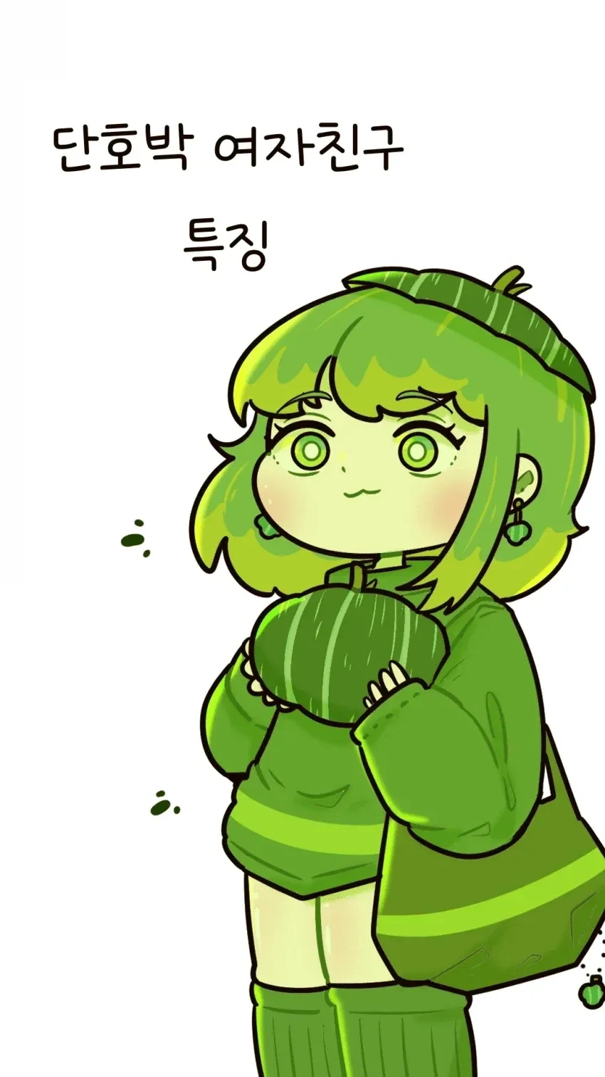 단호박 여자친구 특징.manwha_1.webp