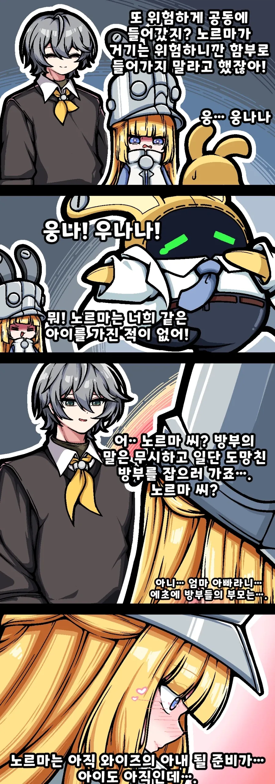 젠레스)젠레스 만화 모음.manhwa_1.webp