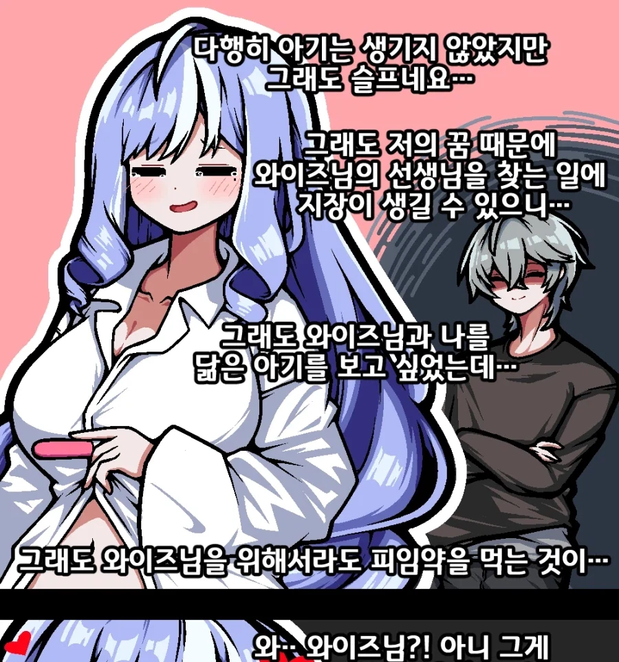 젠레스)젠레스 만화 모음.manhwa_2.webp