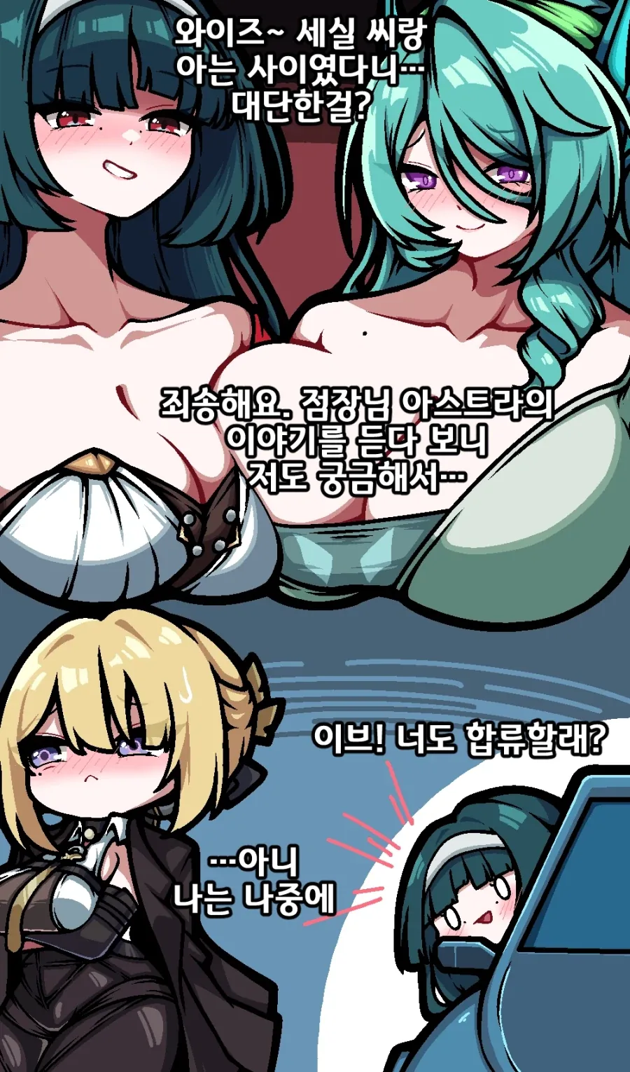 젠레스)젠레스 만화 모음.manhwa_5.webp