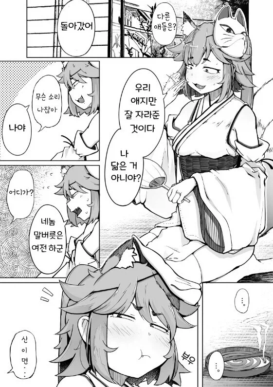 아내와 사별하는 만화_1.webp