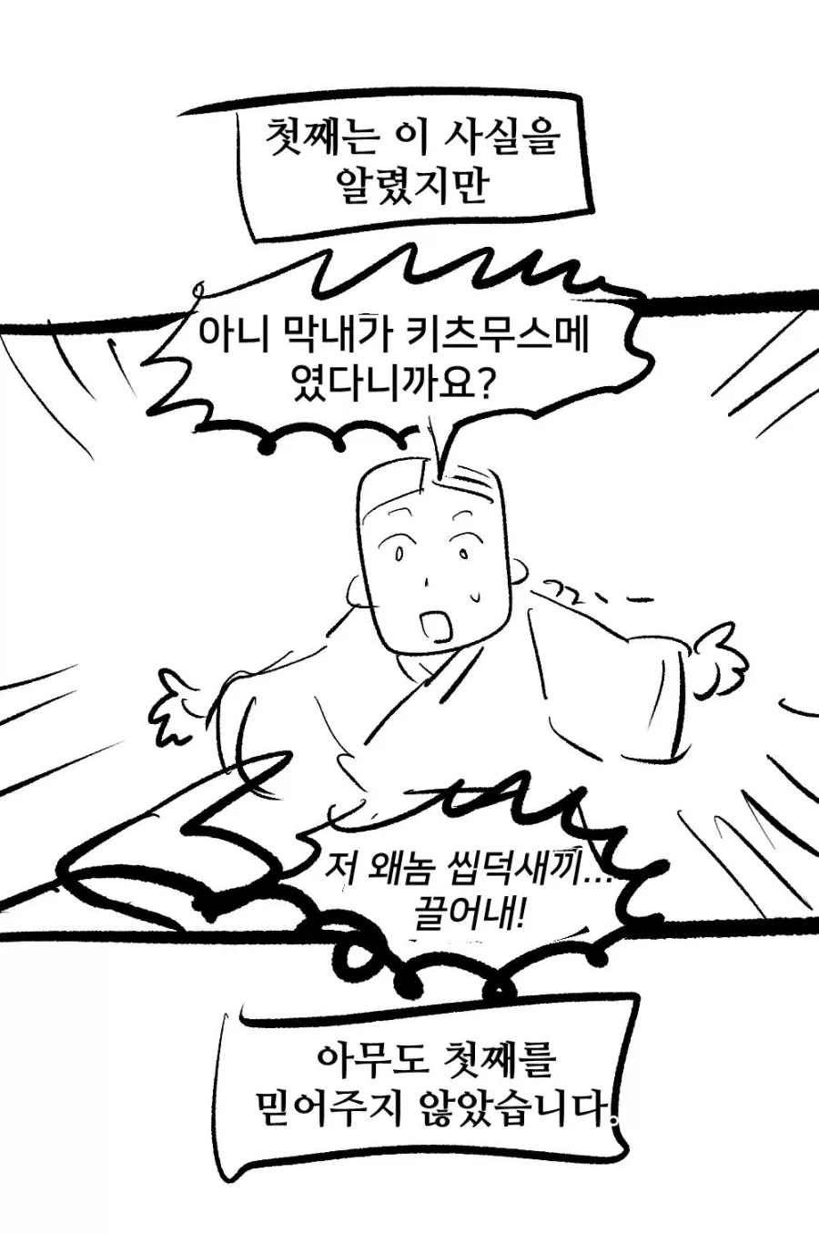 여동생이 수상한 만화_3.webp