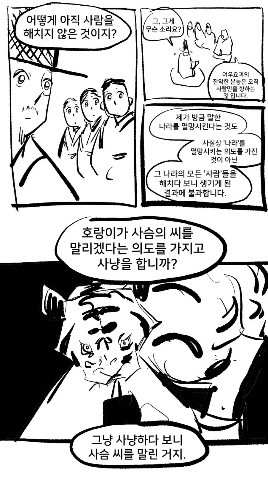 여동생이 수상한 만화_8.webp