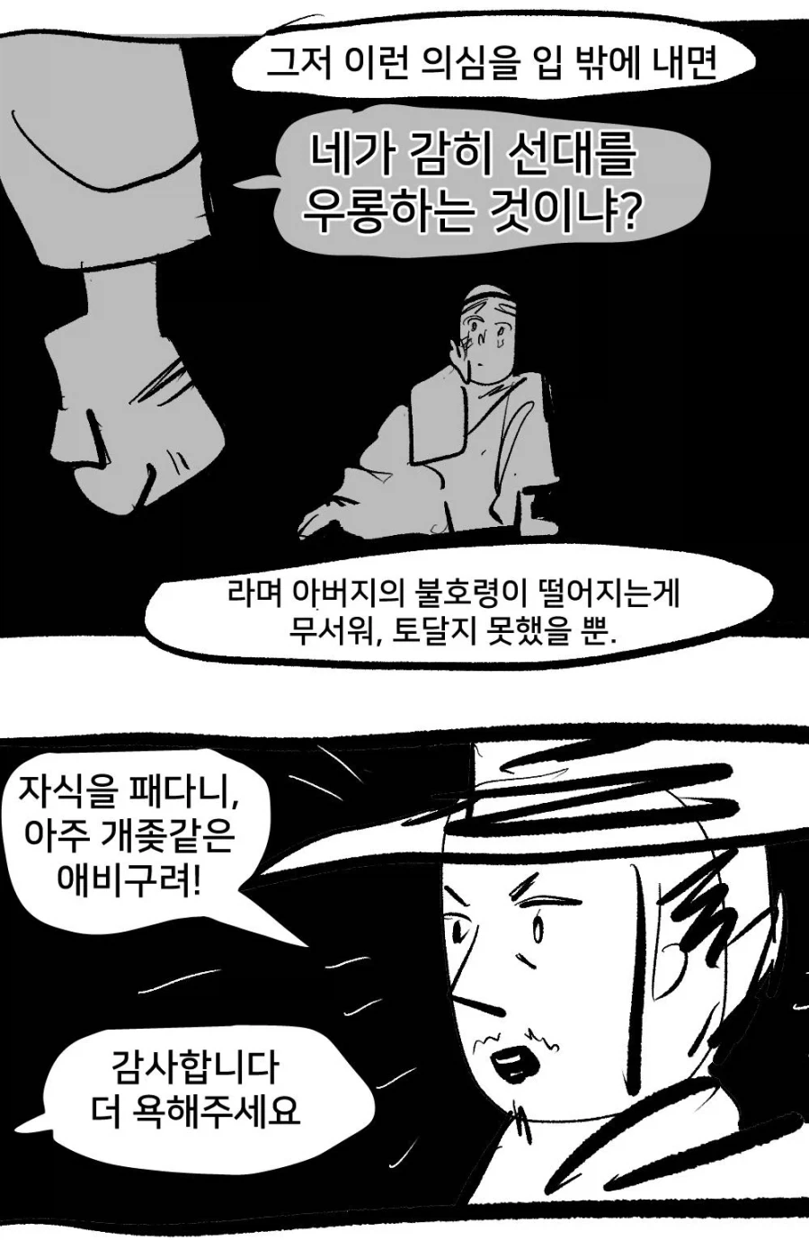 여동생이 수상한 만화_14.webp