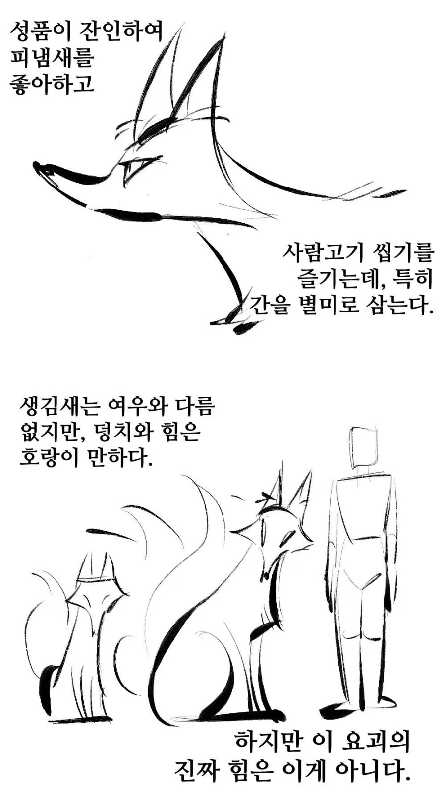여동생이 수상한 만화_17.webp