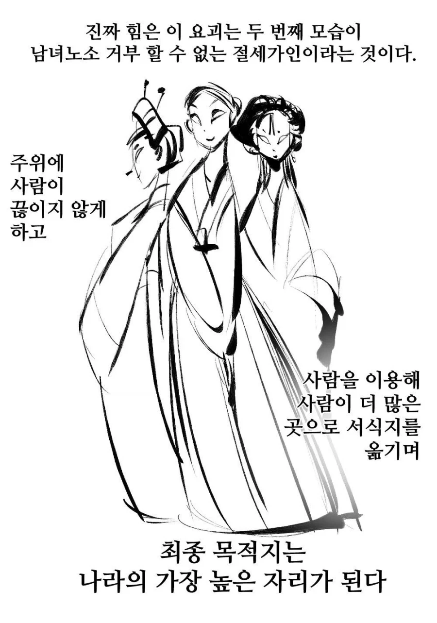 여동생이 수상한 만화_18.webp