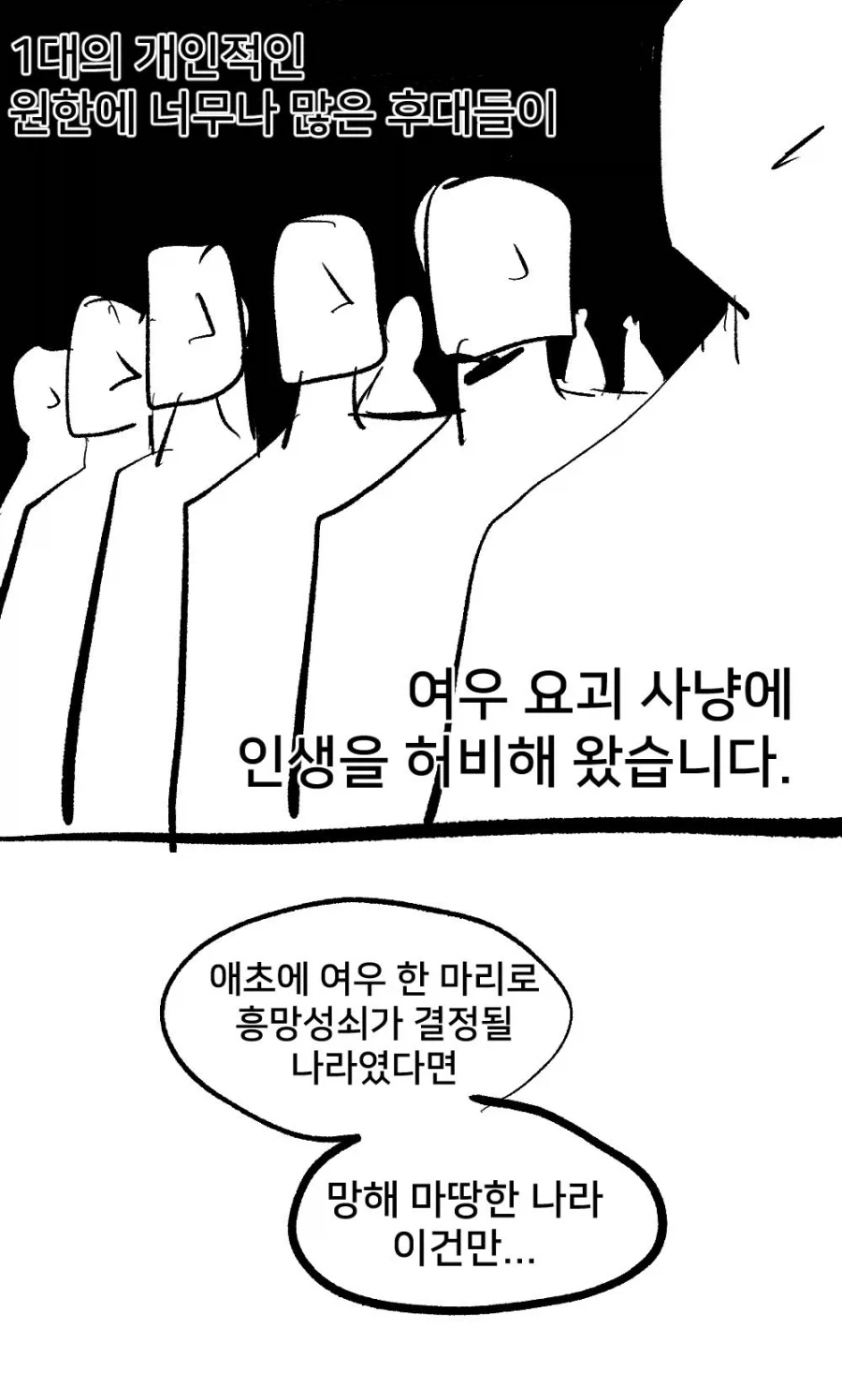 여동생이 수상한 만화_24.webp
