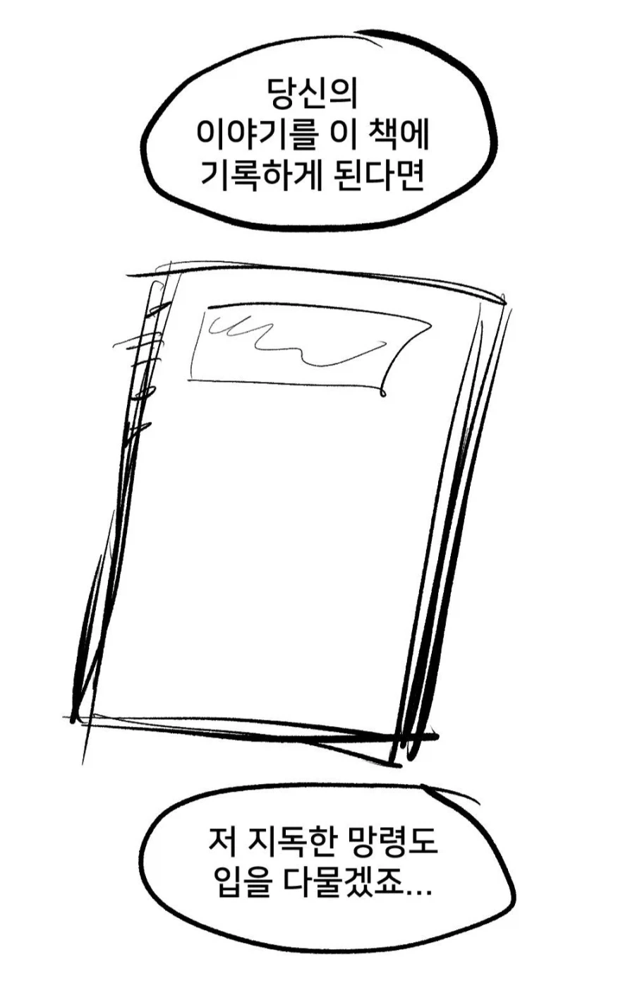 여동생이 수상한 만화_26.webp