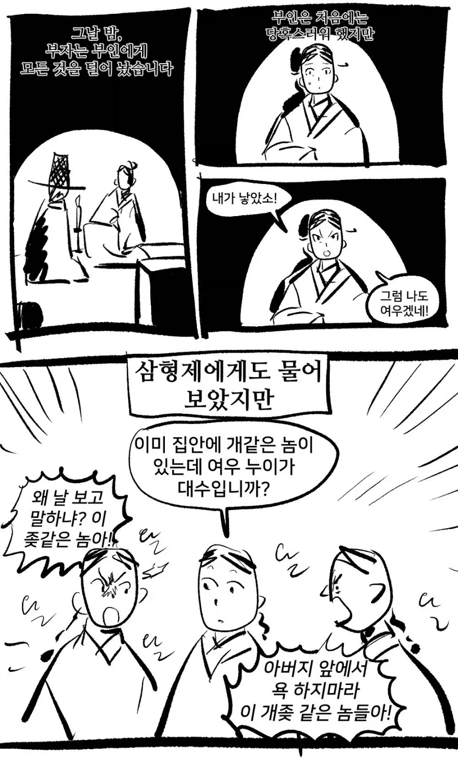 여동생이 수상한 만화_27.webp