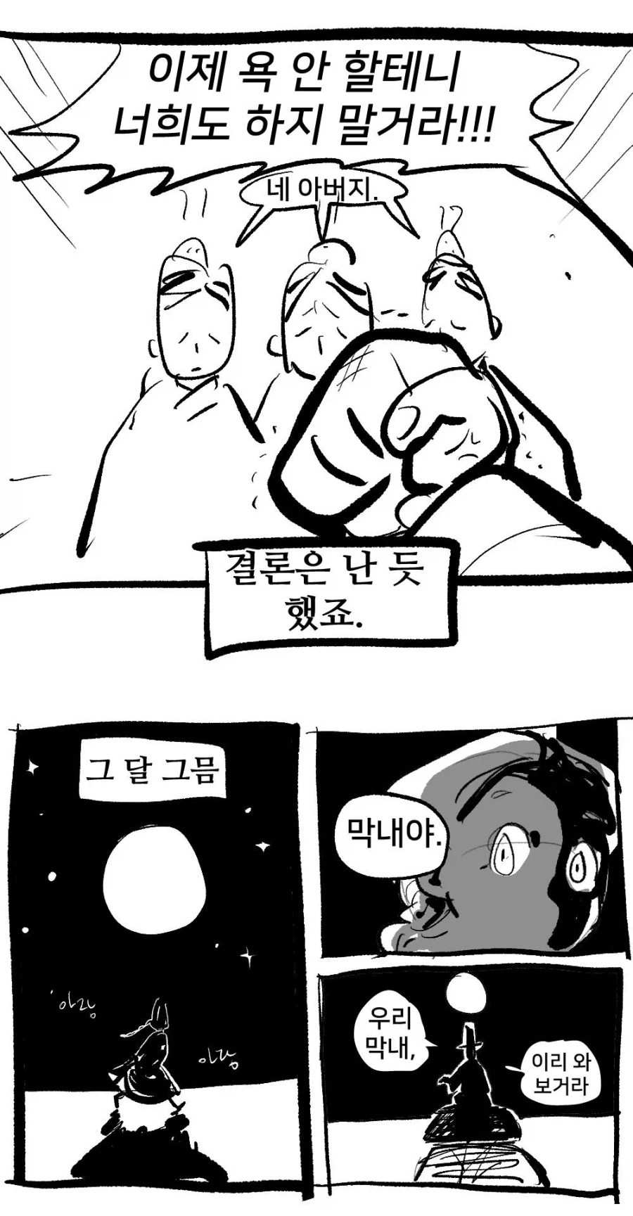 여동생이 수상한 만화_28.webp