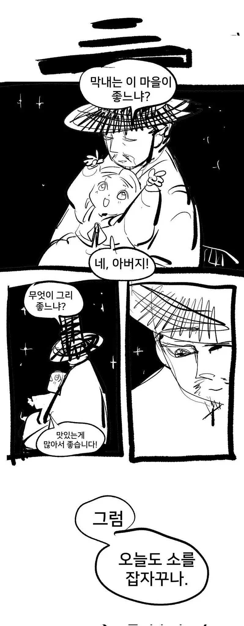 여동생이 수상한 만화_29.webp