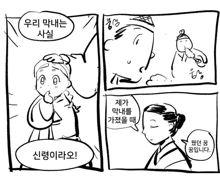 여동생이 수상한 만화_31.webp