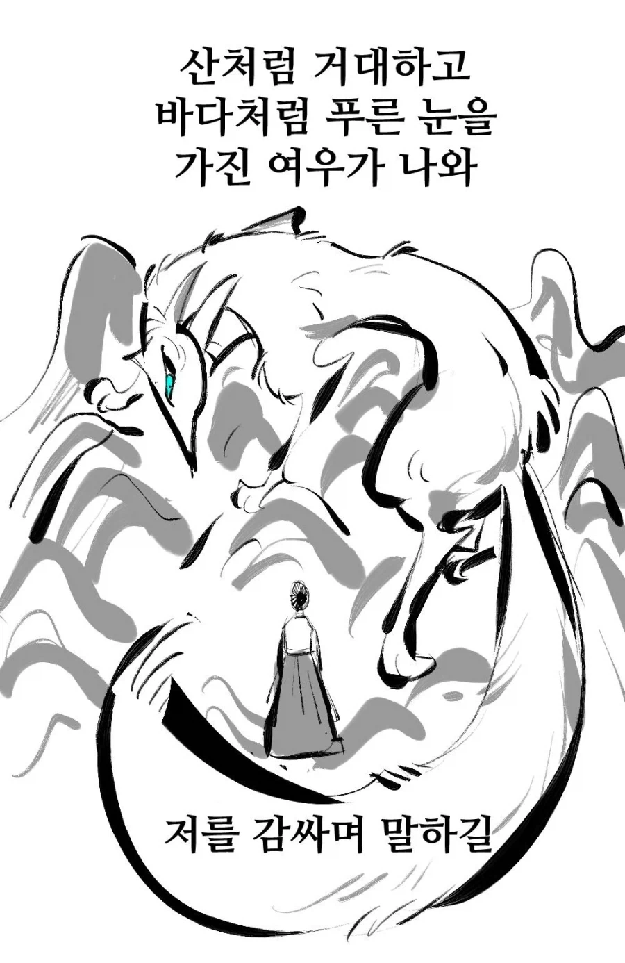 여동생이 수상한 만화_32.webp