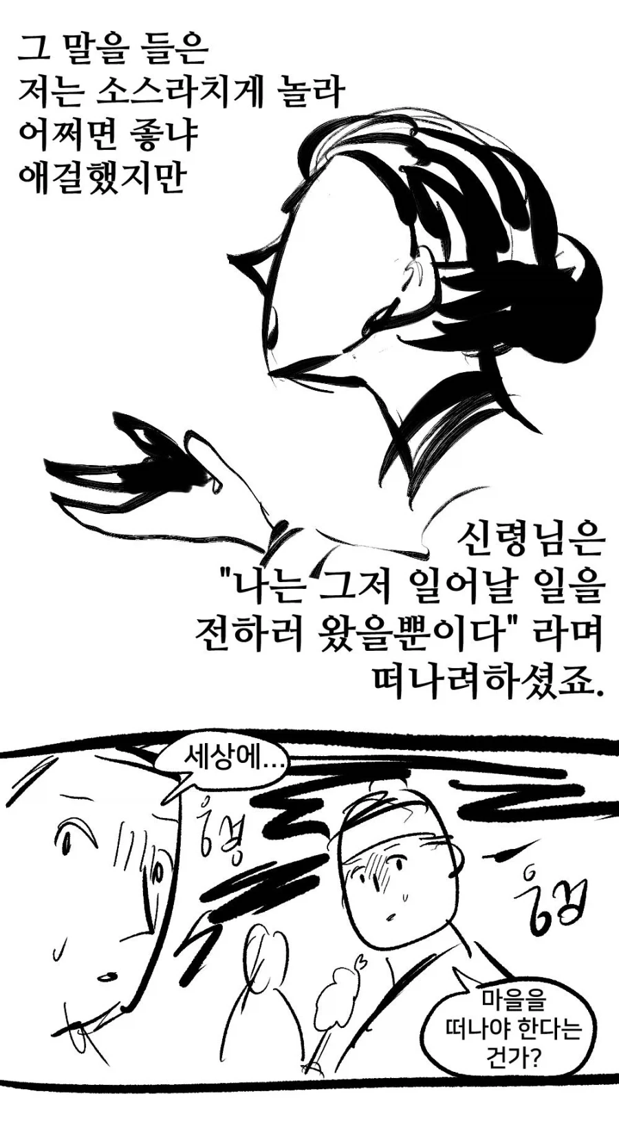여동생이 수상한 만화_34.webp