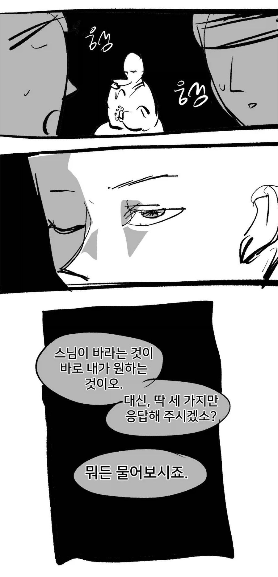 여동생이 수상한 만화_35.webp