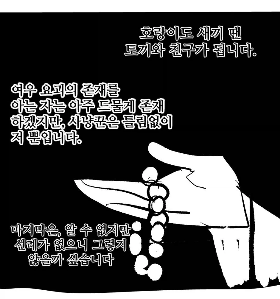 여동생이 수상한 만화_37.webp