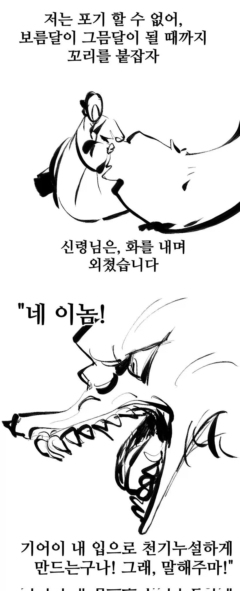 여동생이 수상한 만화_39.webp