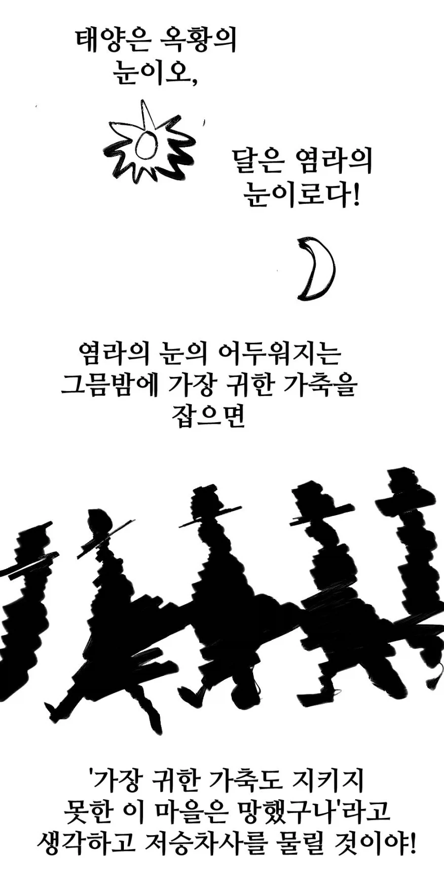 여동생이 수상한 만화_40.webp