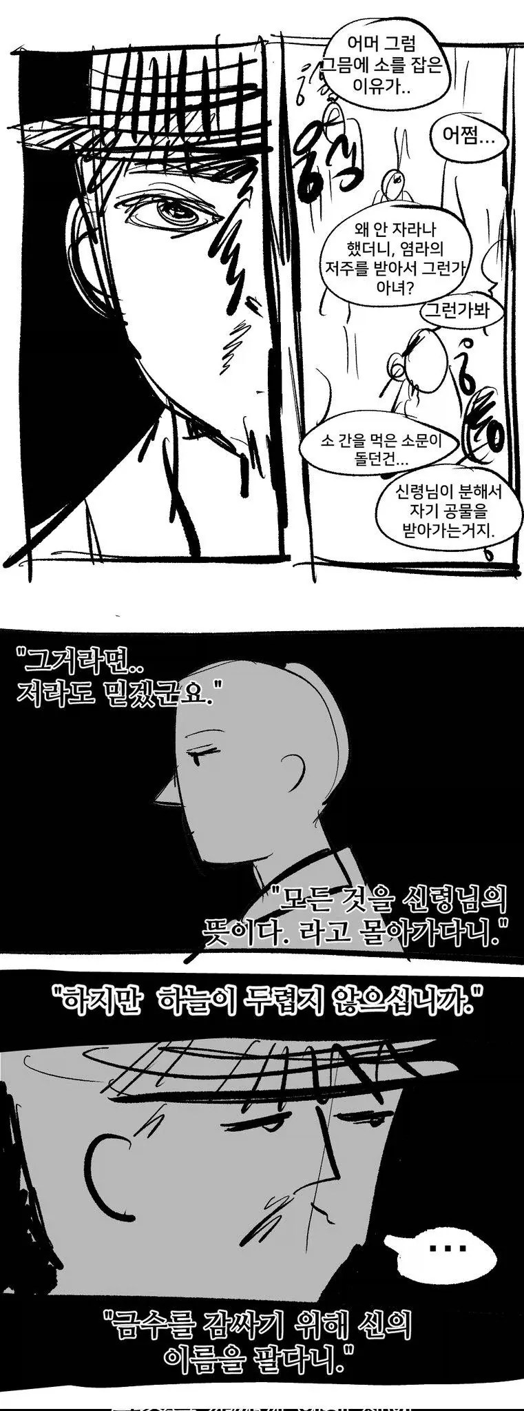 여동생이 수상한 만화_42.webp