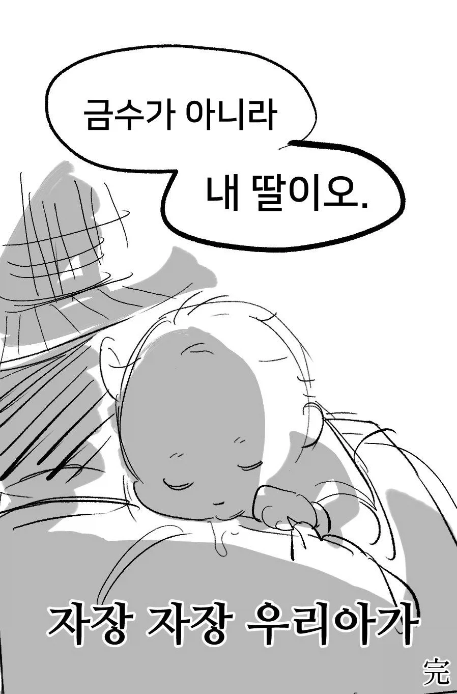 여동생이 수상한 만화_45.webp