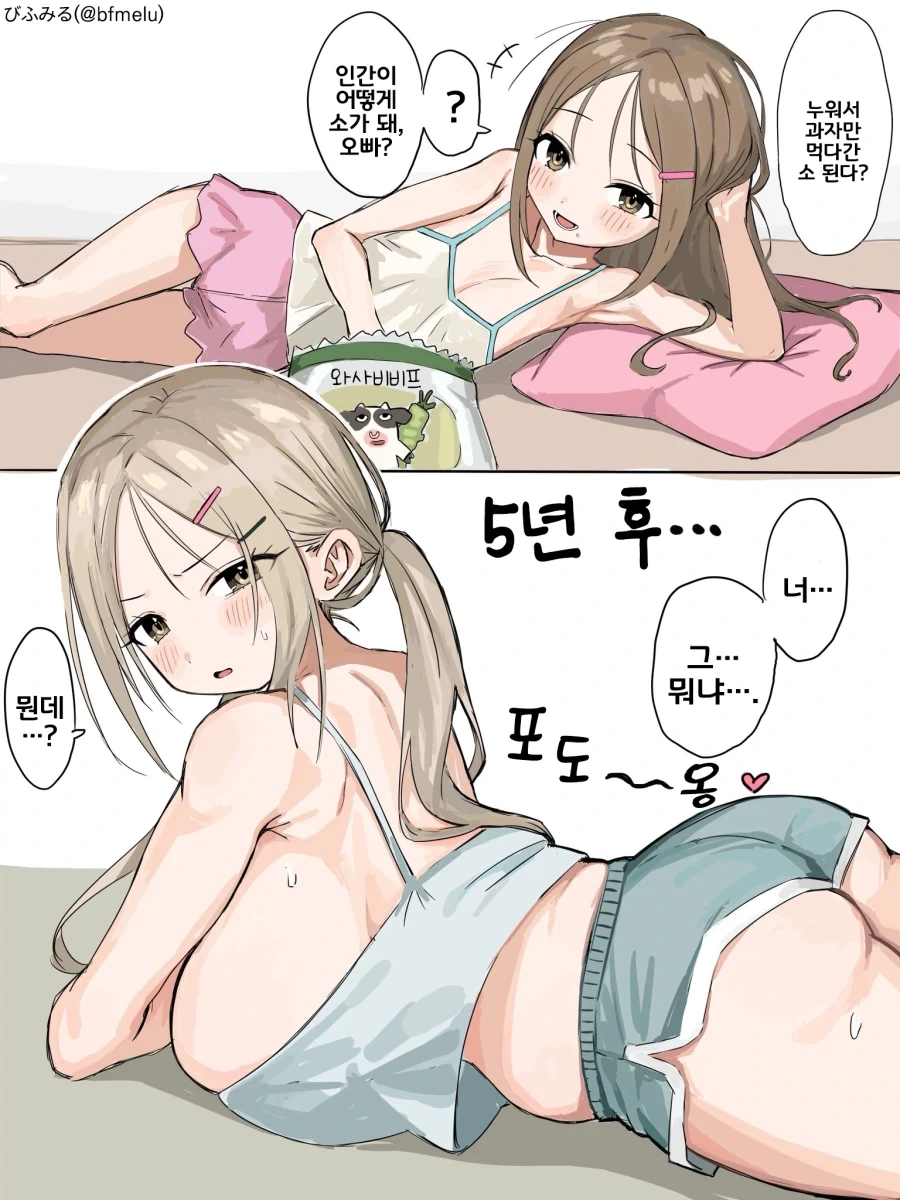 누워서 과자먹다가 소되어버린.manwha_1.webp