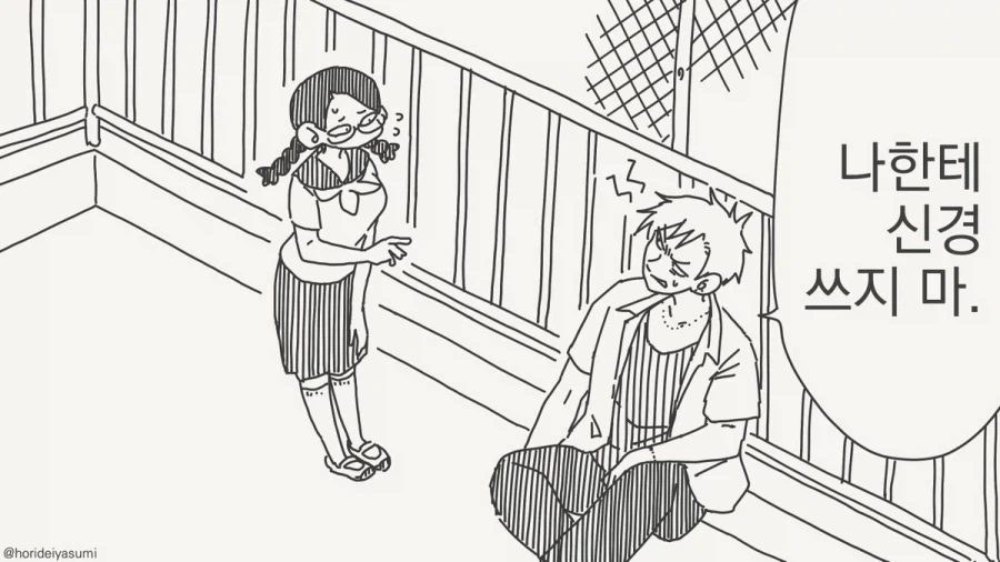 너를 향한 내 진심을 믿어줘!.manhwa_1.webp