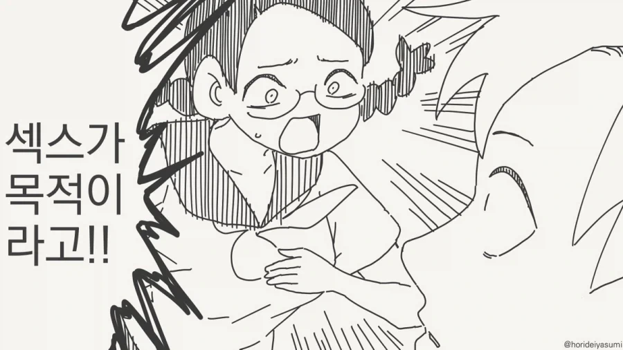 너를 향한 내 진심을 믿어줘!.manhwa_3.webp