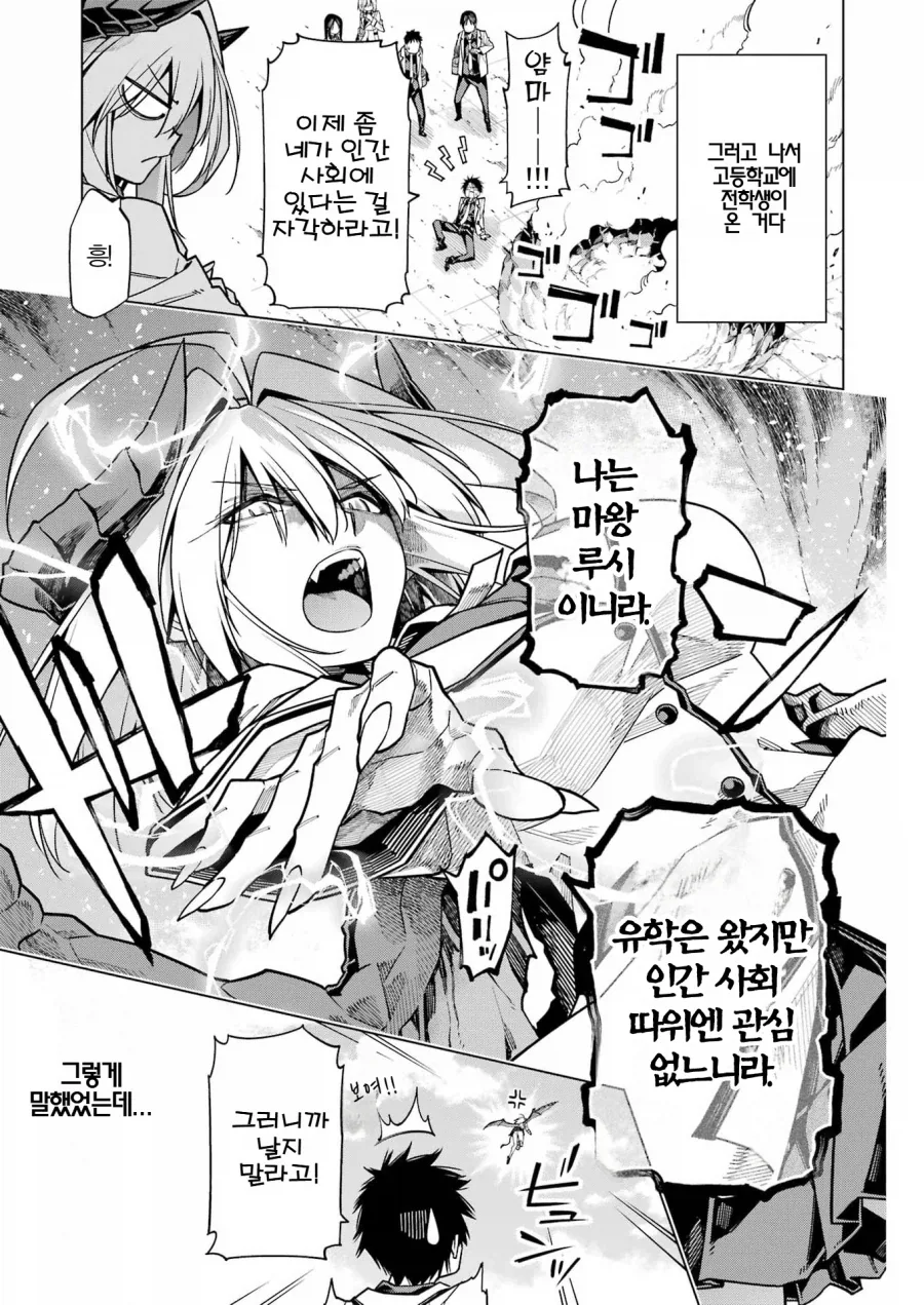 마왕이 갓챠 돌리는 만화.manga_2.webp