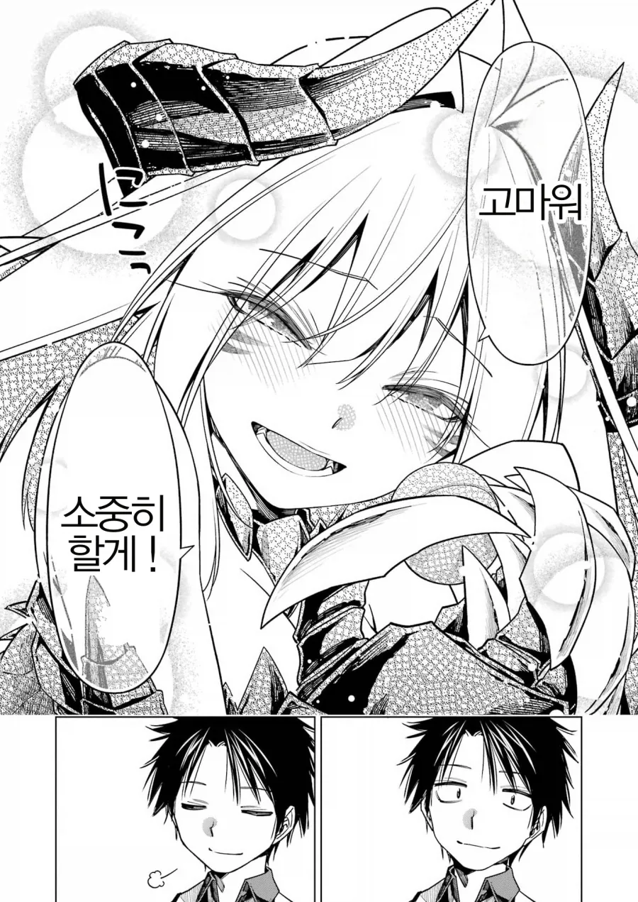 마왕이 갓챠 돌리는 만화.manga_24.webp