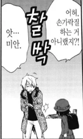 죽은 할머니가 살아서 돌아왔다.manhwa_3.webp