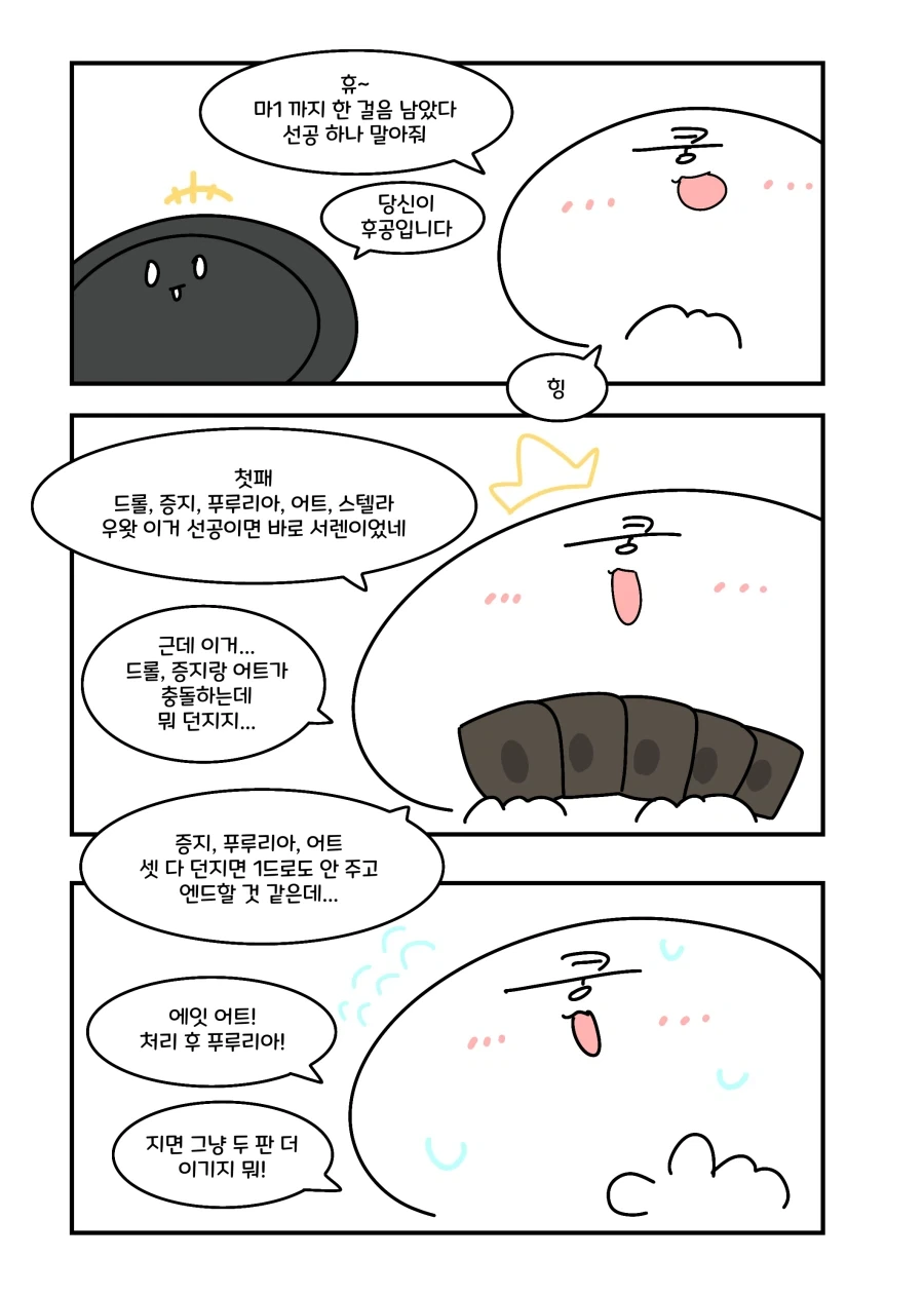 유희왕) 엑소로 드디어 마1 달성한.manhwa_1.webp