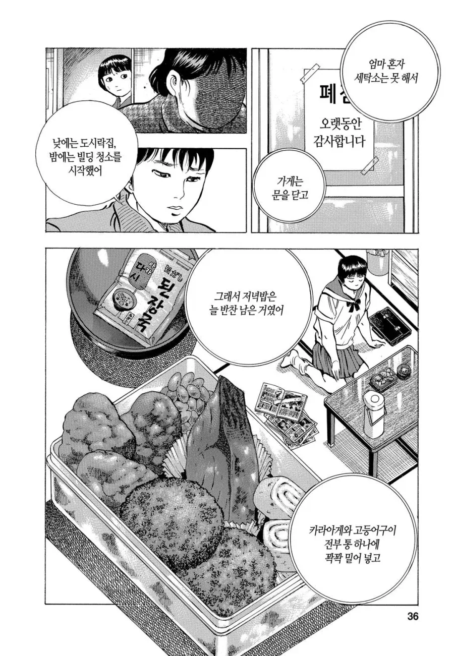물흐르듯 앰생인생.manhwa_3.webp