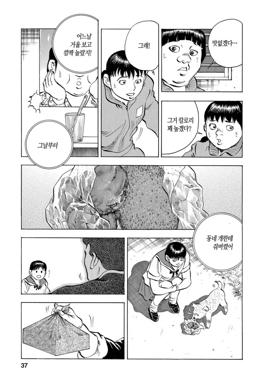 물흐르듯 앰생인생.manhwa_4.webp