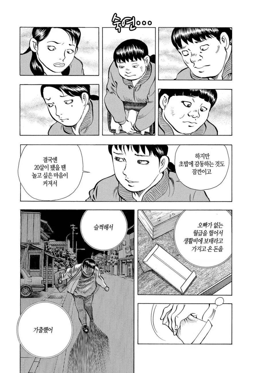 물흐르듯 앰생인생.manhwa_6.webp