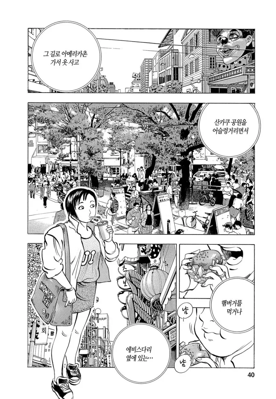 물흐르듯 앰생인생.manhwa_7.webp