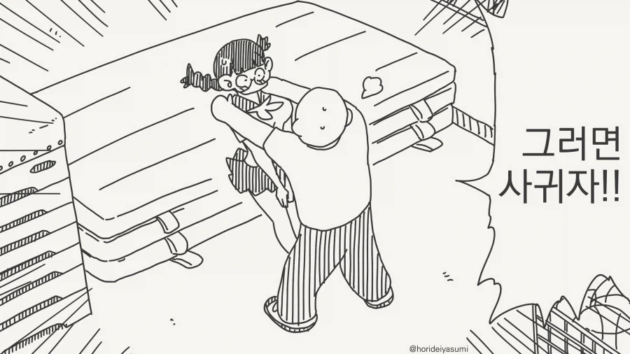 이러면 안 돼,....manwha_2.webp