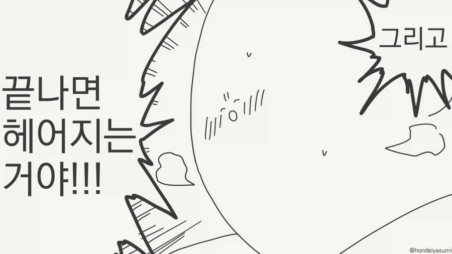이러면 안 돼,....manwha_3.webp