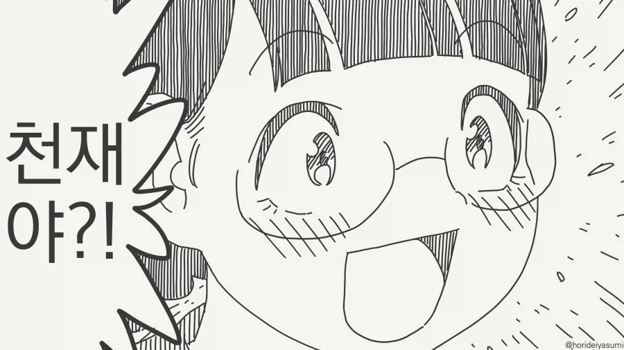 이러면 안 돼,....manwha_4.webp